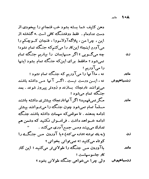 مادر - نمونه سوم - جزیره کتاب های الکترونیکی